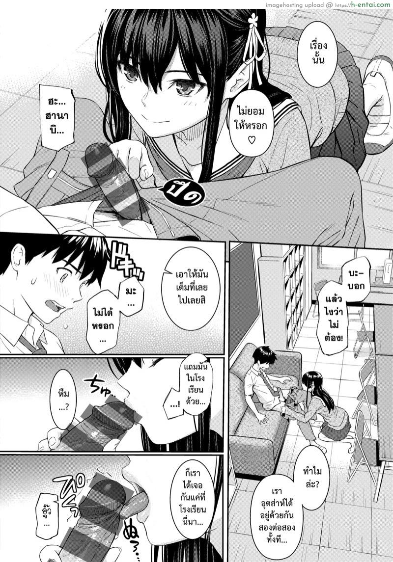 สวนซ่อนรัก - แผ่น 19