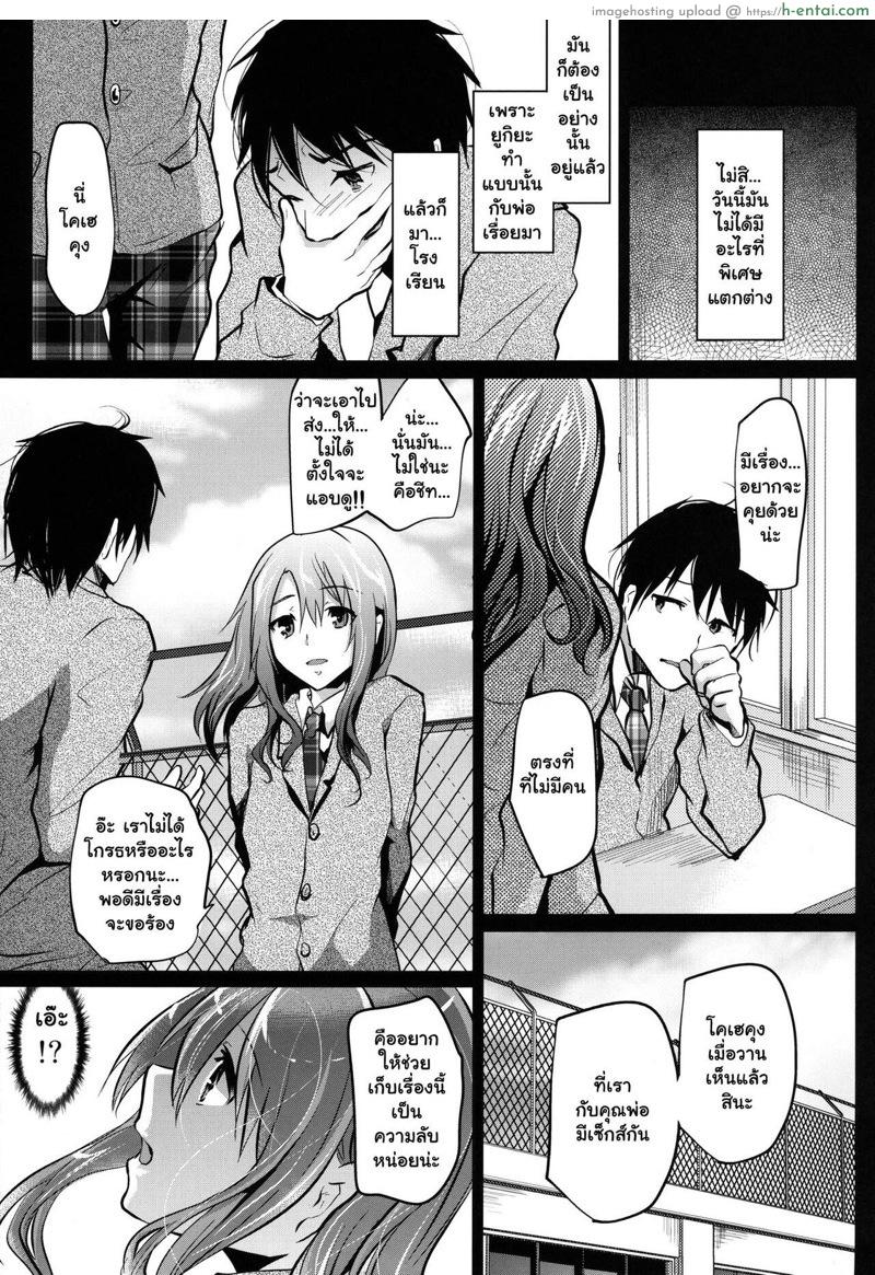 เรื่องสัมพันธ์ชู้สาวของบ้านเพื่อนร่วมชั้น - แผ่น 12
