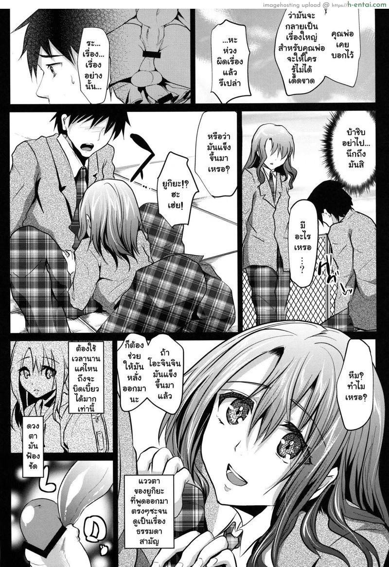 เรื่องสัมพันธ์ชู้สาวของบ้านเพื่อนร่วมชั้น - แผ่น 13