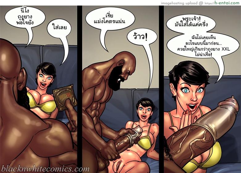 ไม่ได้มาเล่นๆ - แผ่น 50