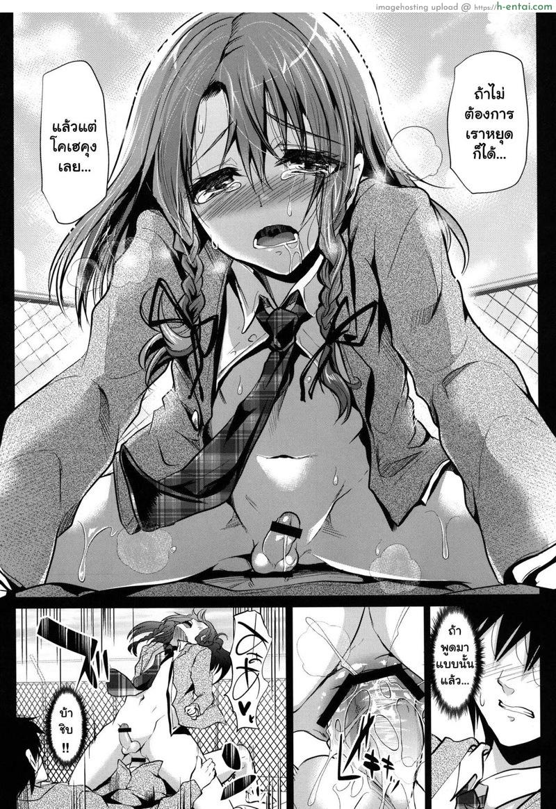 เรื่องสัมพันธ์ชู้สาวของบ้านเพื่อนร่วมชั้น - แผ่น 17
