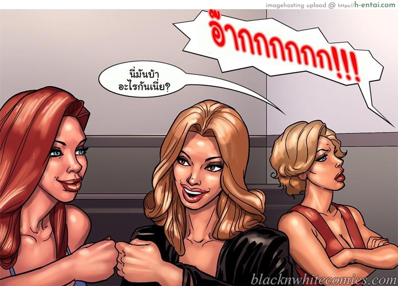 ไม่ได้มาเล่นๆ - แผ่น 54