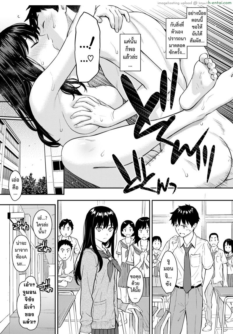 สวนซ่อนรัก - แผ่น 30