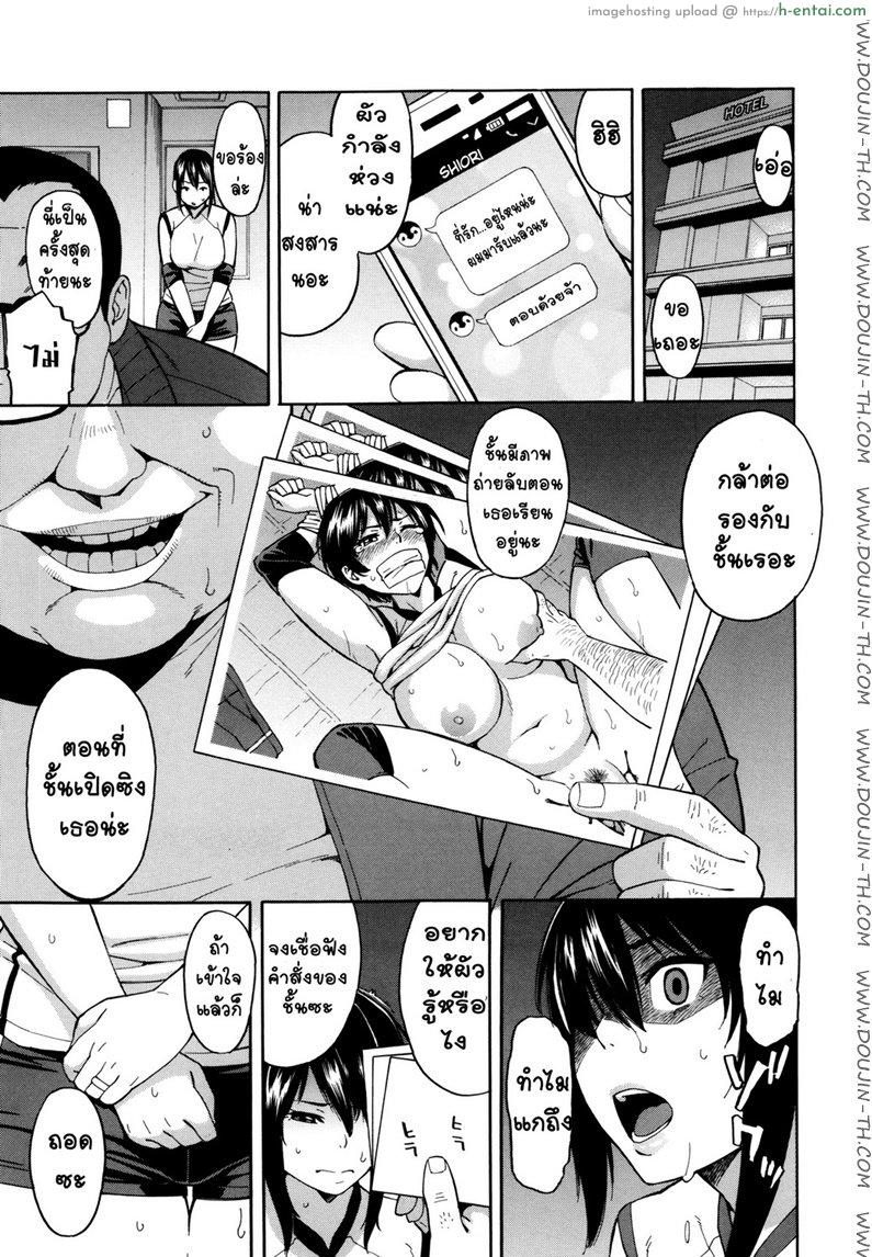 จำใจผิด เพราะติดใจ - แผ่น 17