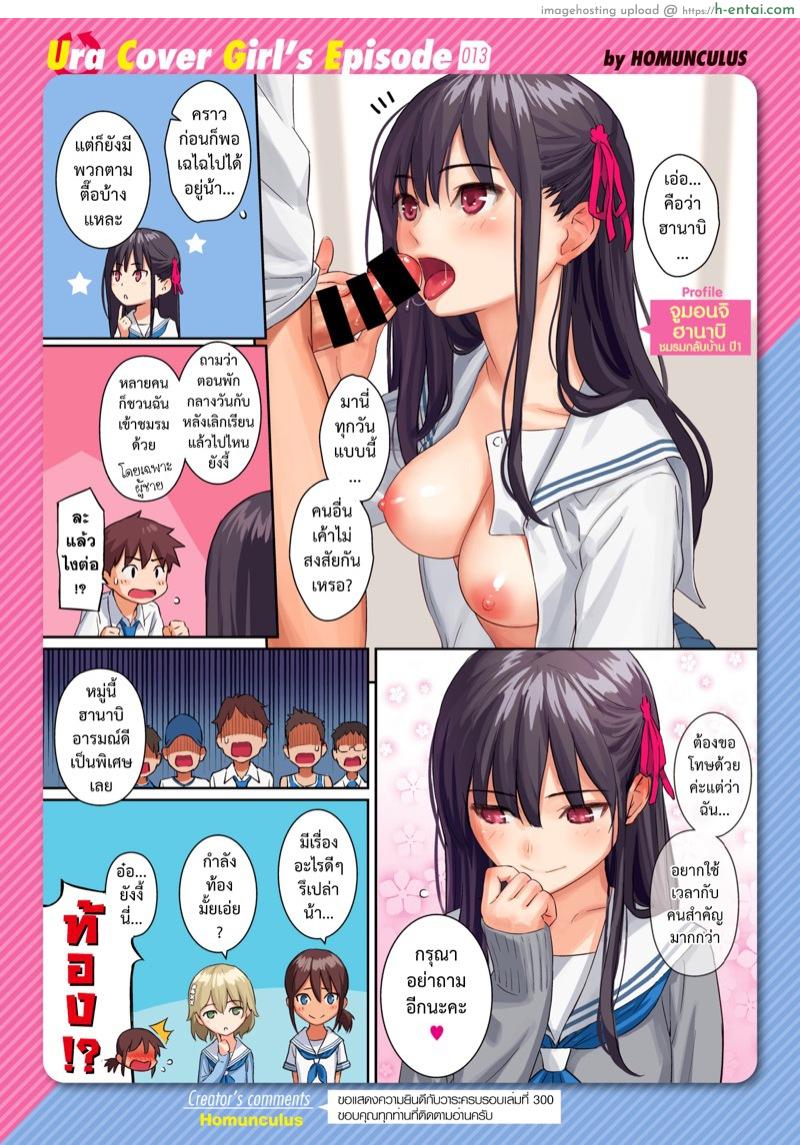 สวนซ่อนรัก - แผ่น 32