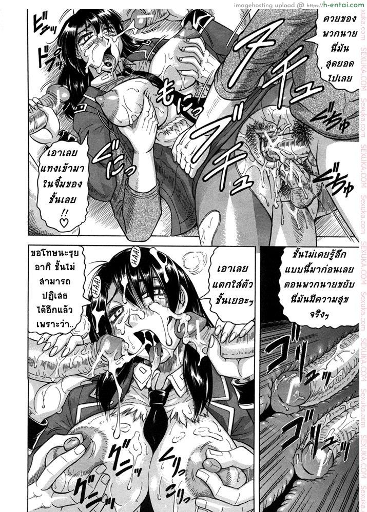 คุกนรกกลางทะเล 3 - แผ่น 32