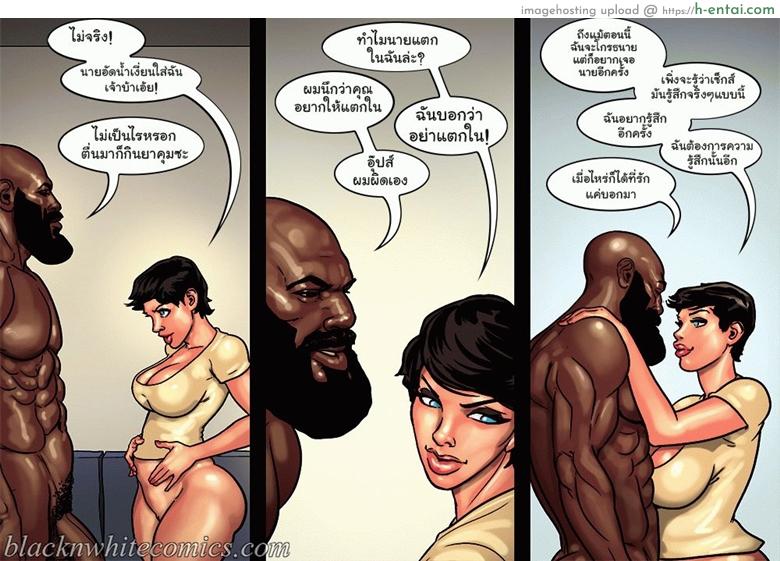 ไม่ได้มาเล่นๆ - แผ่น 65