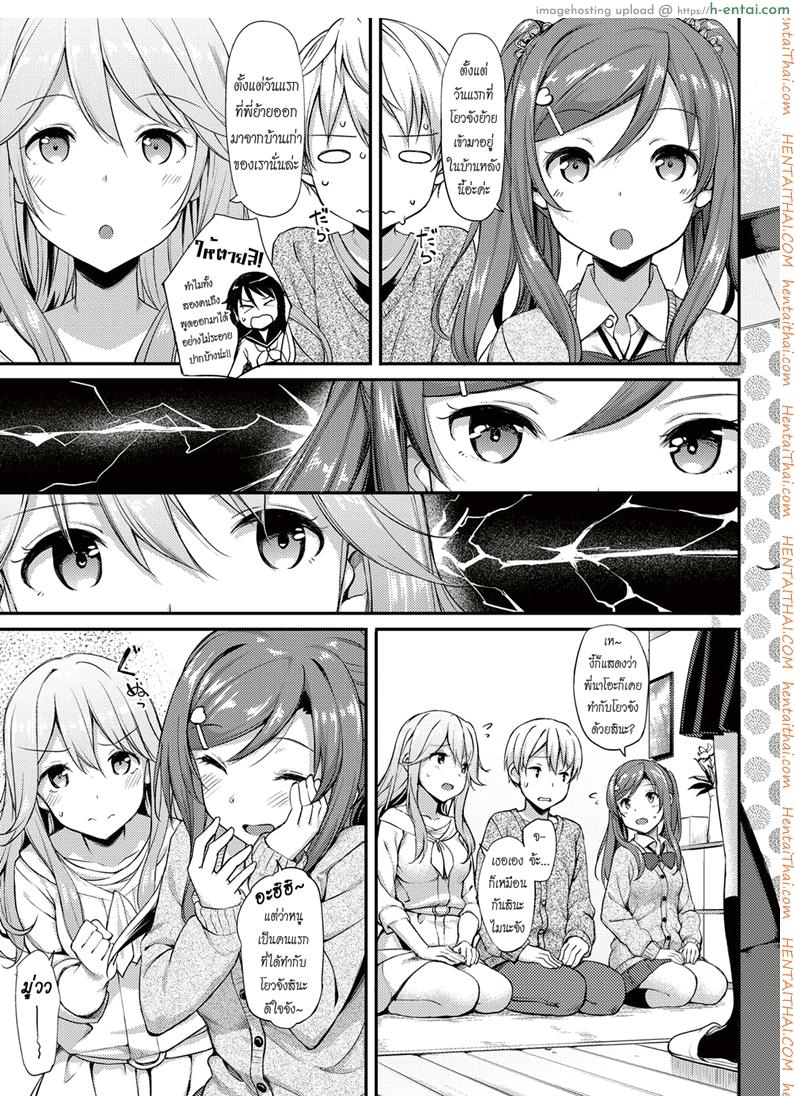 อยู่บ้านนี้ไม่มีเหงา 3 จบ - แผ่น 4