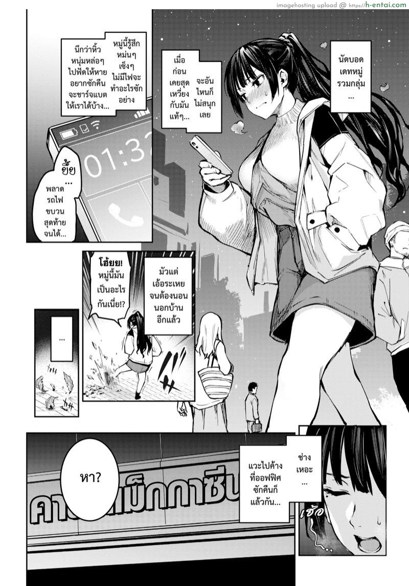 ความหม่นหมองของอาซาโตะซัง - แผ่น 3