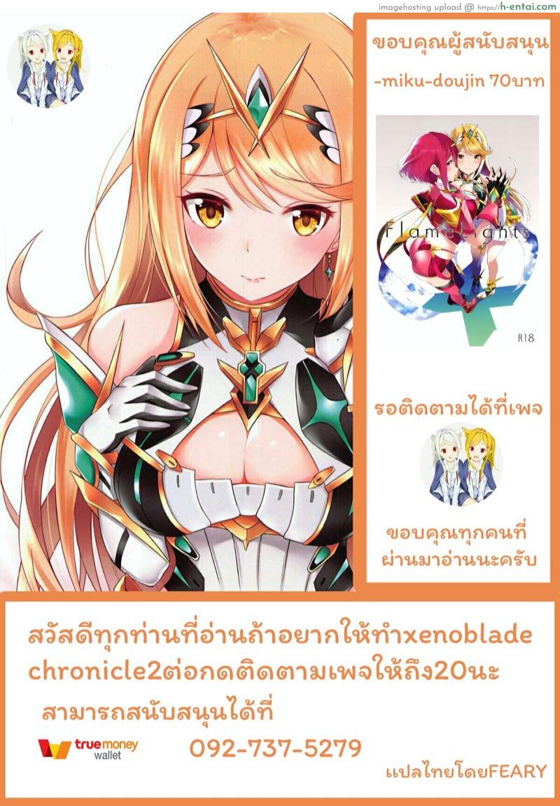 เมื่อไหร่จะทำกับฉันบ้าง - แผ่น 12