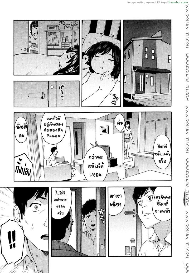 จำใจผิด เพราะติดใจ - แผ่น 31