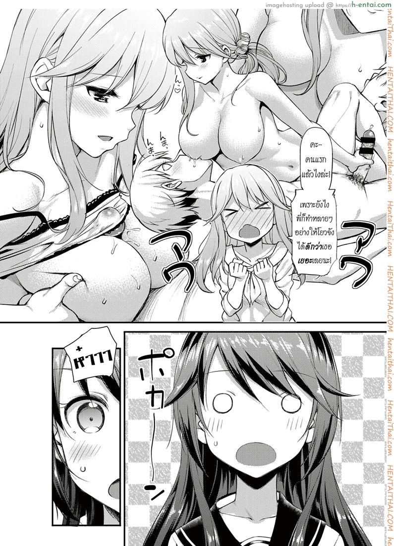 อยู่บ้านนี้ไม่มีเหงา 3 จบ - แผ่น 5