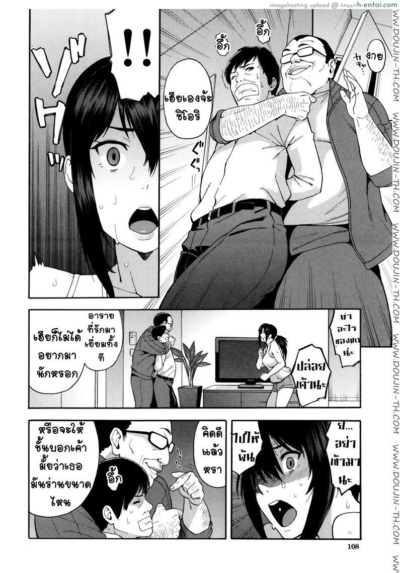 จำใจผิด เพราะติดใจ - แผ่น 32