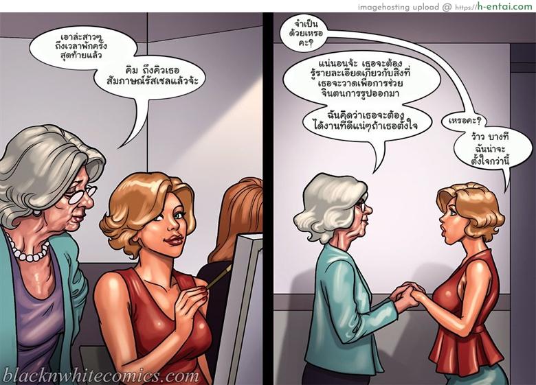 ไม่ได้มาเล่นๆ - แผ่น 67