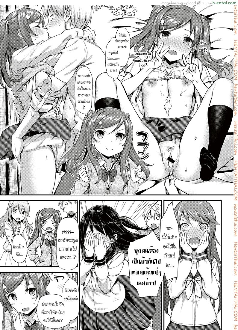 อยู่บ้านนี้ไม่มีเหงา 3 จบ - แผ่น 6