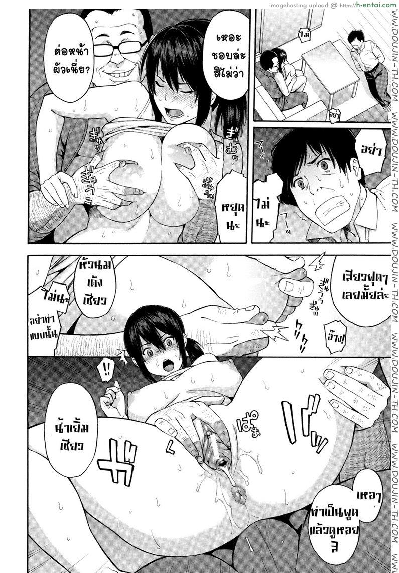 จำใจผิด เพราะติดใจ - แผ่น 34