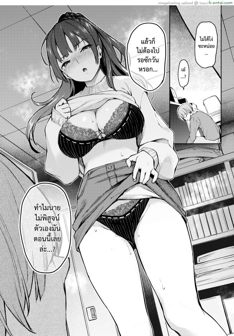 ความหม่นหมองของอาซาโตะซัง - แผ่น 7