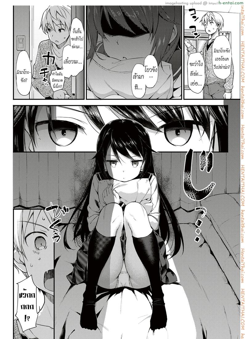 อยู่บ้านนี้ไม่มีเหงา 3 จบ - แผ่น 7