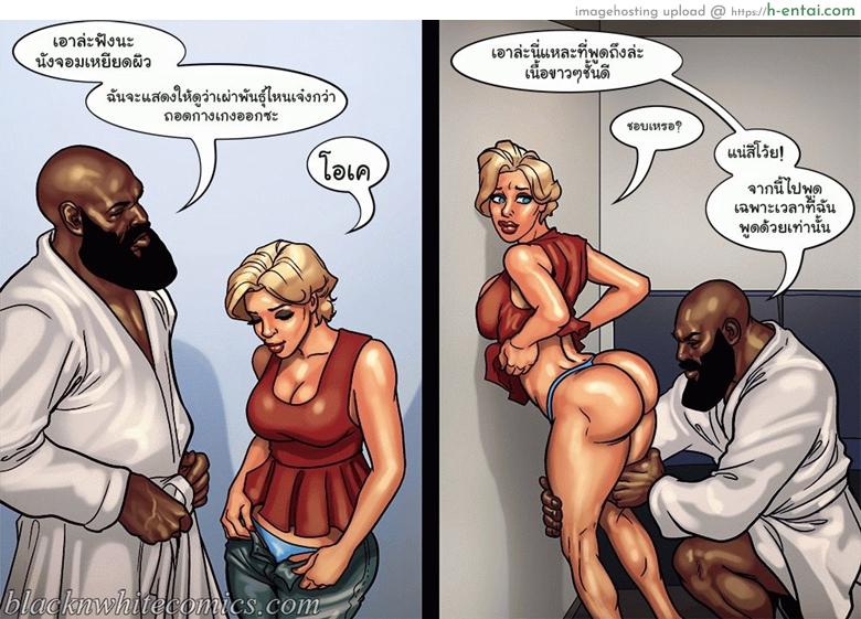 ไม่ได้มาเล่นๆ - แผ่น 70