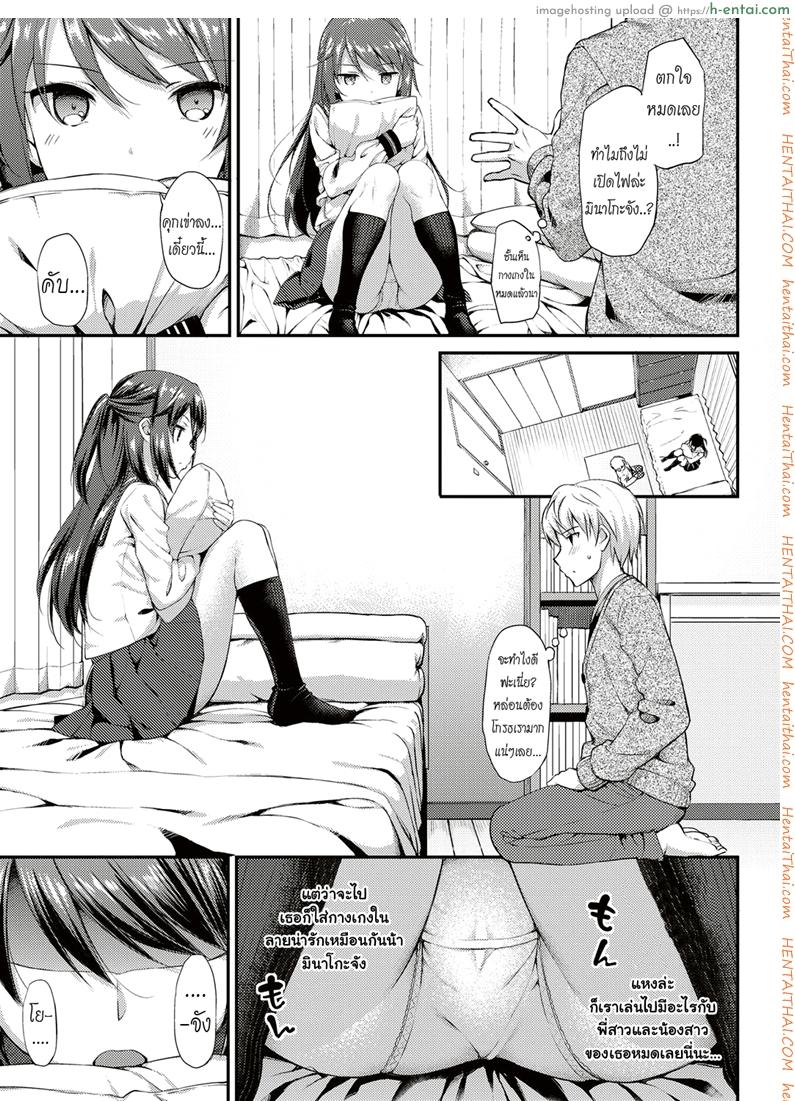 อยู่บ้านนี้ไม่มีเหงา 3 จบ - แผ่น 8