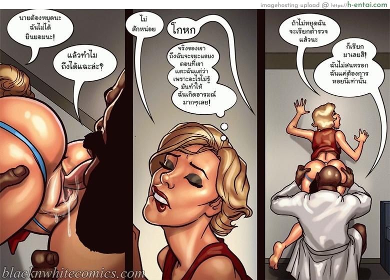 ไม่ได้มาเล่นๆ - แผ่น 72