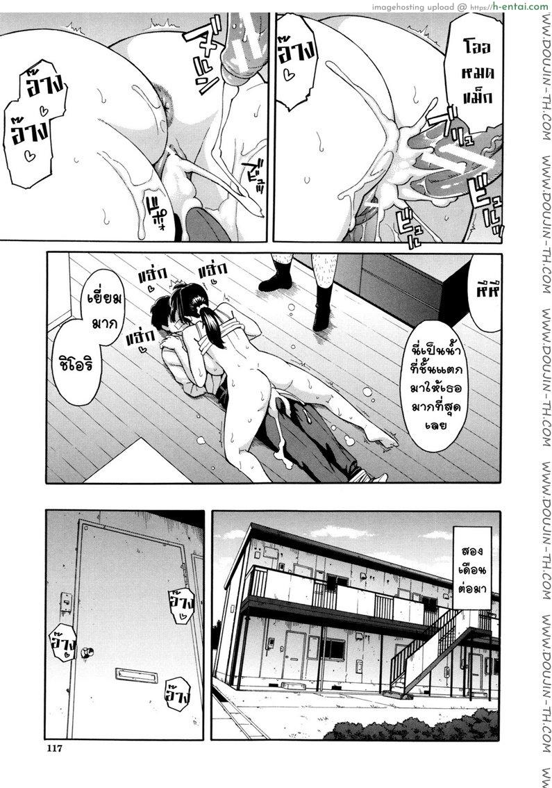 จำใจผิด เพราะติดใจ - แผ่น 40