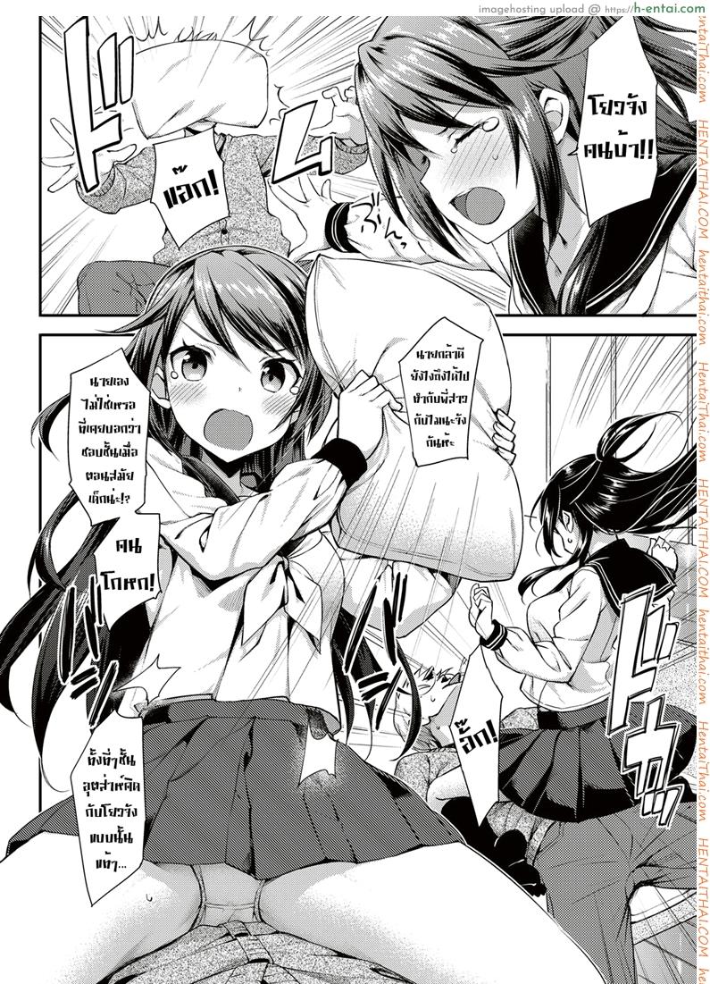 อยู่บ้านนี้ไม่มีเหงา 3 จบ - แผ่น 9