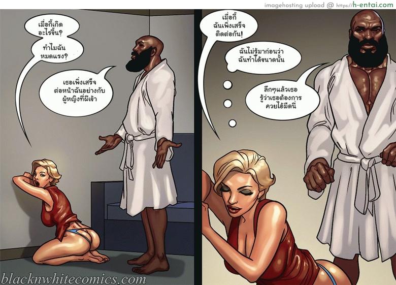 ไม่ได้มาเล่นๆ - แผ่น 74