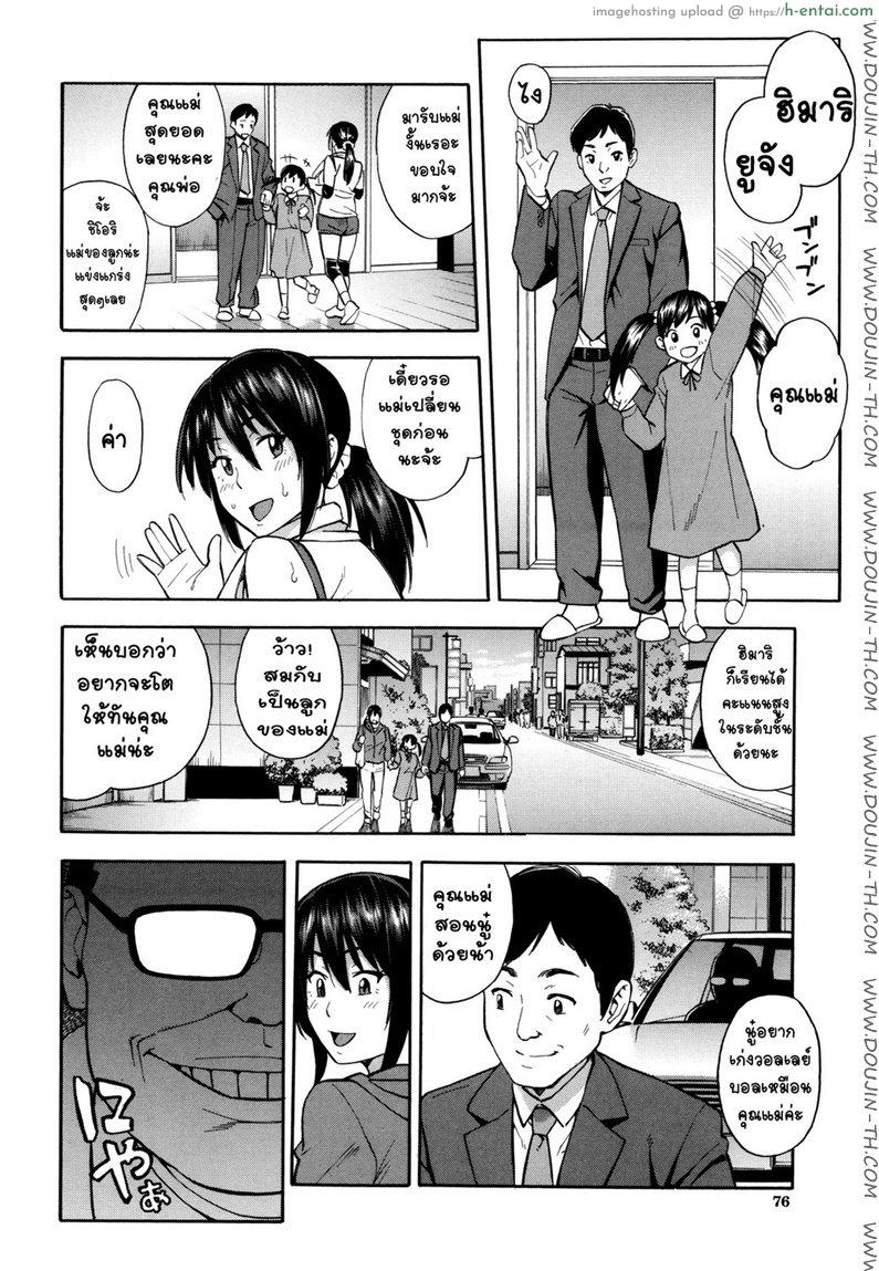 โดจิน จำใจผิด เพราะติดใจ [Zonda] Saikai Reunion (Hitozuma x Netorare) แปลไทย 3