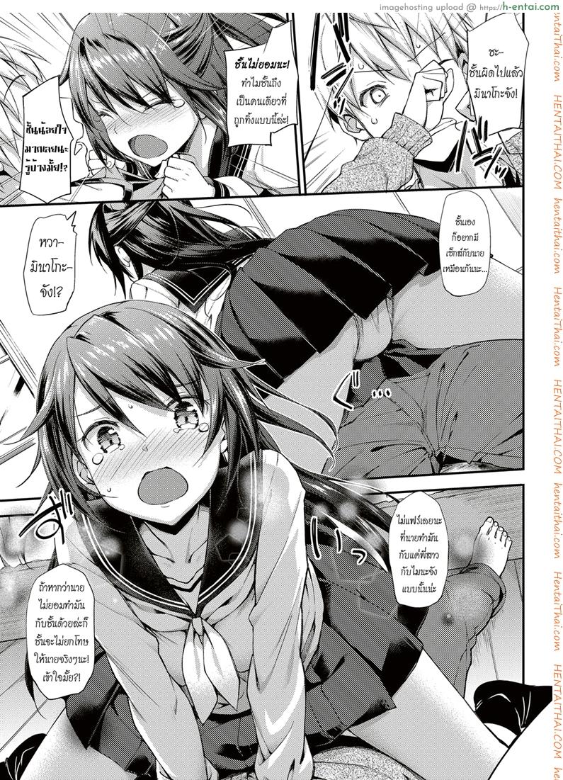 อยู่บ้านนี้ไม่มีเหงา 3 จบ - แผ่น 10