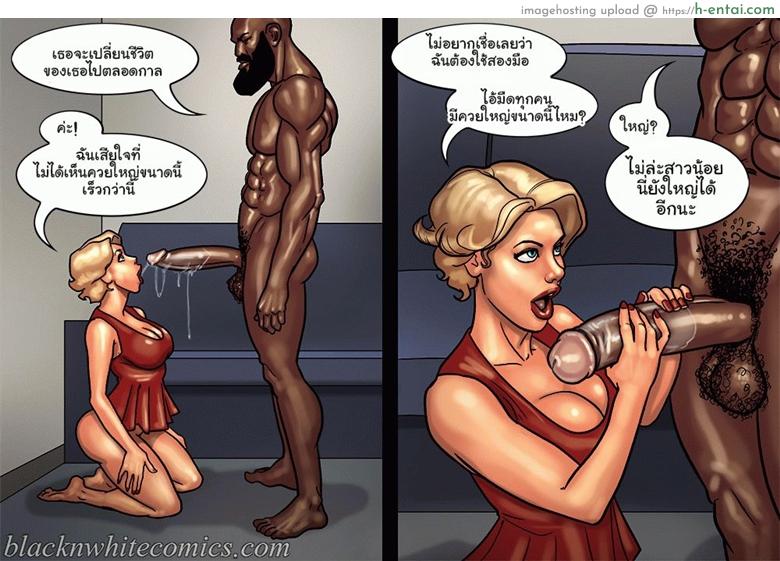 ไม่ได้มาเล่นๆ - แผ่น 79