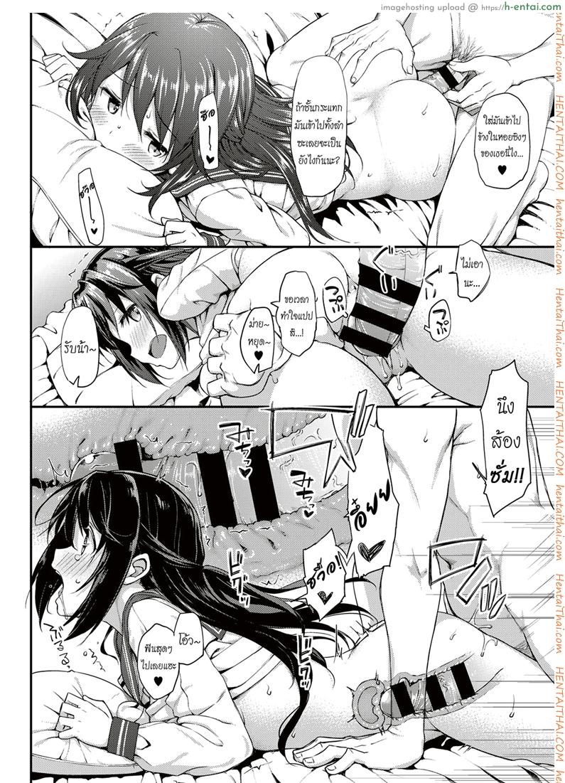 อยู่บ้านนี้ไม่มีเหงา 3 จบ - แผ่น 21