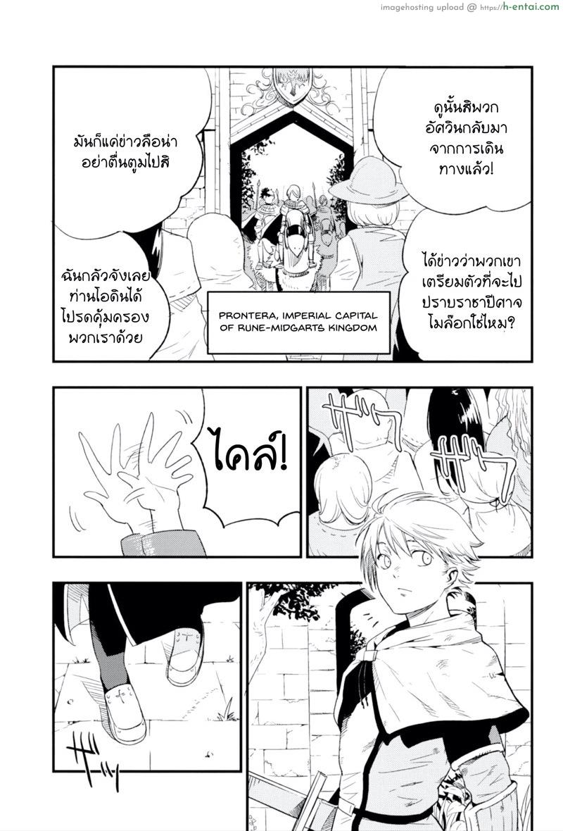 เล่นสายซับ เน้นรับแรง 2 - แผ่น 2