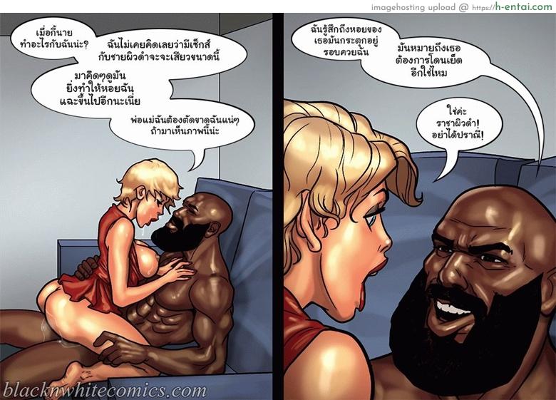 ไม่ได้มาเล่นๆ - แผ่น 89