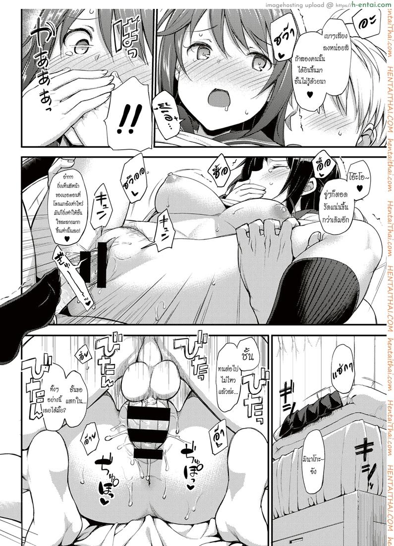 อยู่บ้านนี้ไม่มีเหงา 3 จบ - แผ่น 25