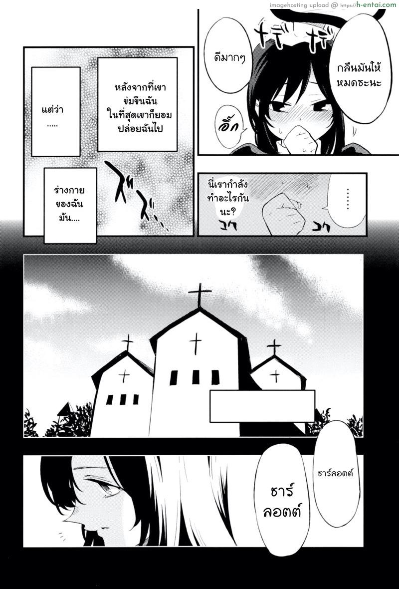 เล่นสายซับ เน้นรับแรง 2 - แผ่น 7