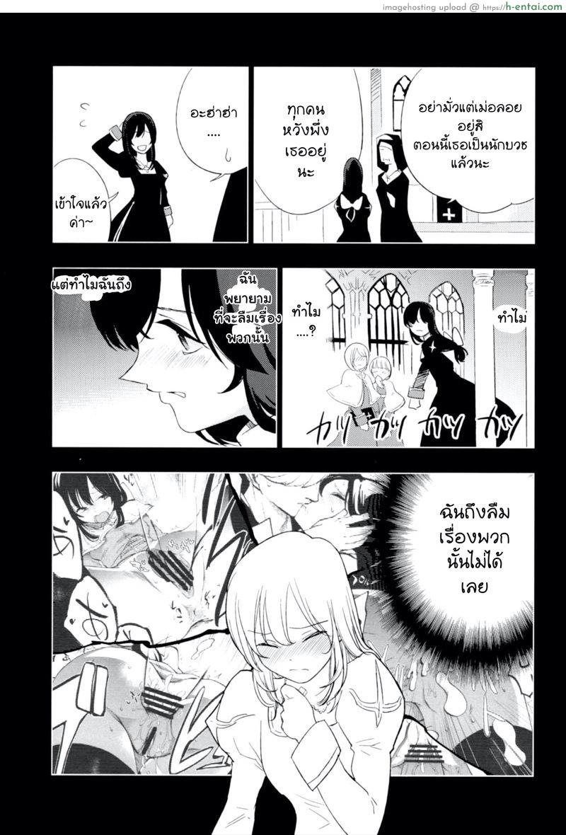 เล่นสายซับ เน้นรับแรง 2 - แผ่น 8