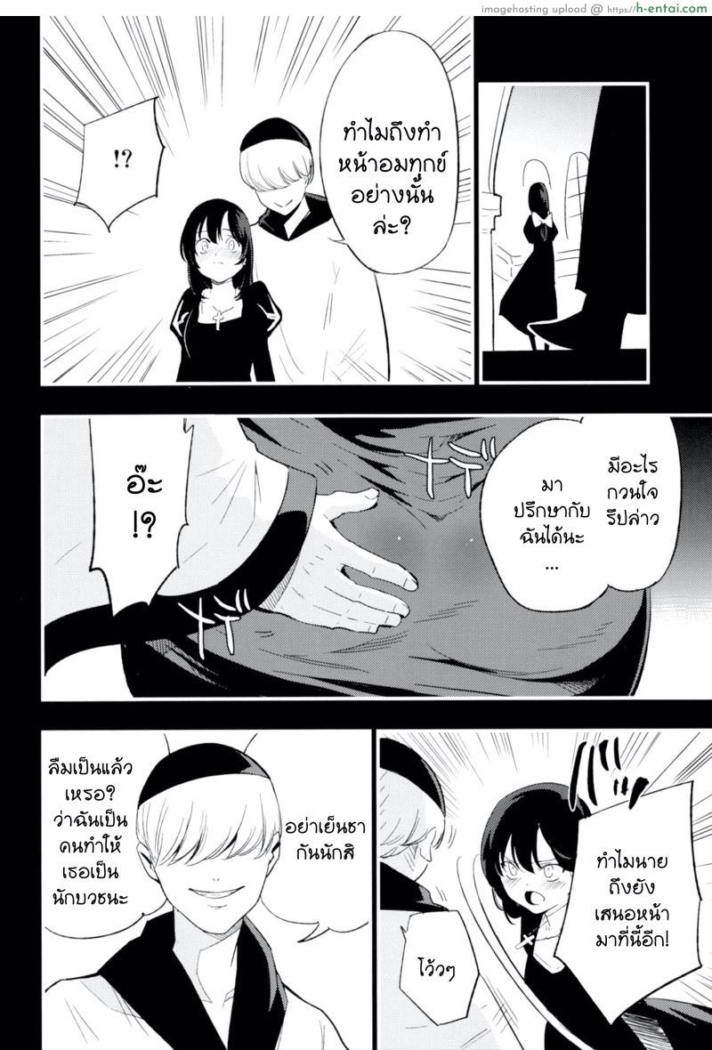 เล่นสายซับ เน้นรับแรง 2 - แผ่น 9