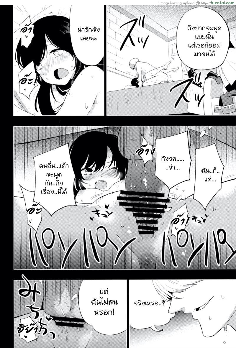 เล่นสายซับ เน้นรับแรง 2 - แผ่น 11