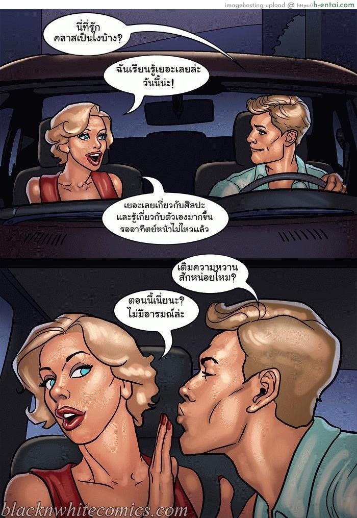 ไม่ได้มาเล่นๆ - แผ่น 98