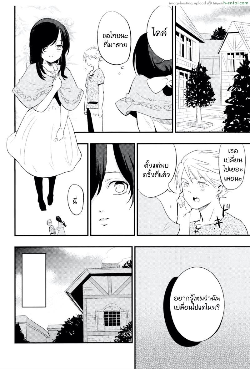 เล่นสายซับ เน้นรับแรง 2 - แผ่น 17