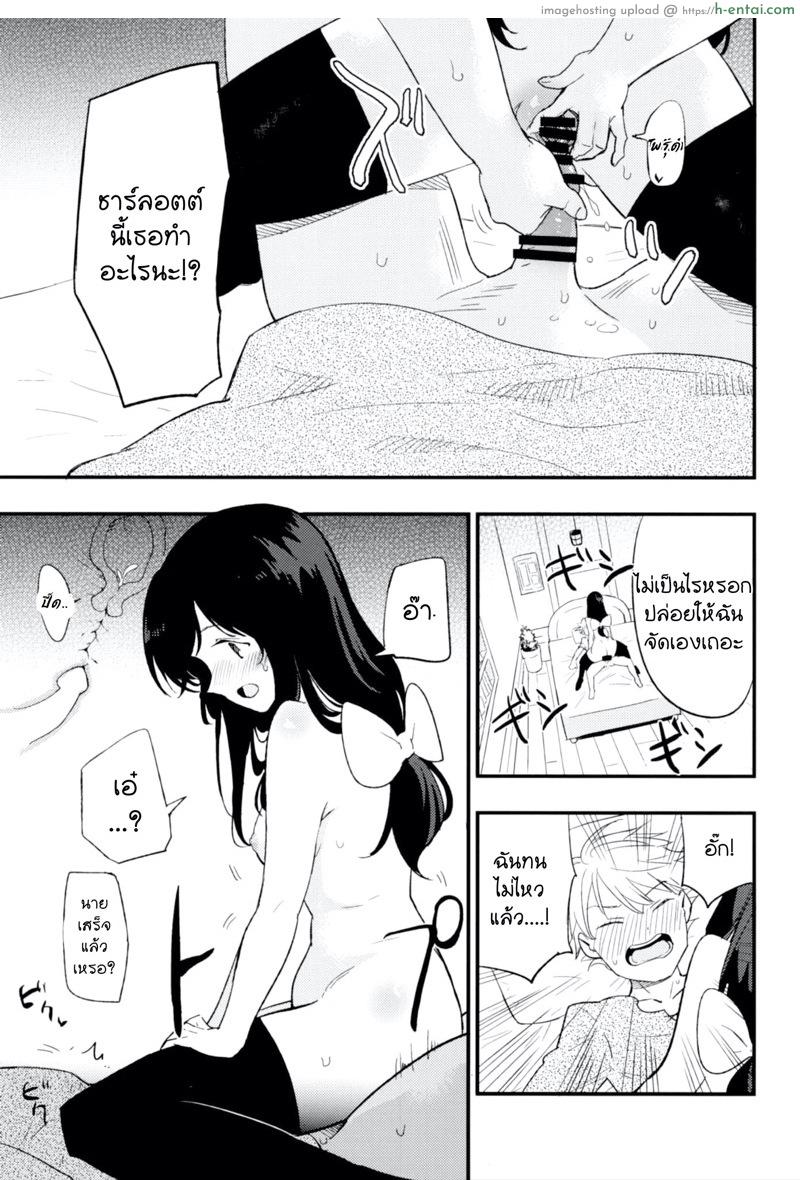 เล่นสายซับ เน้นรับแรง 2 - แผ่น 18