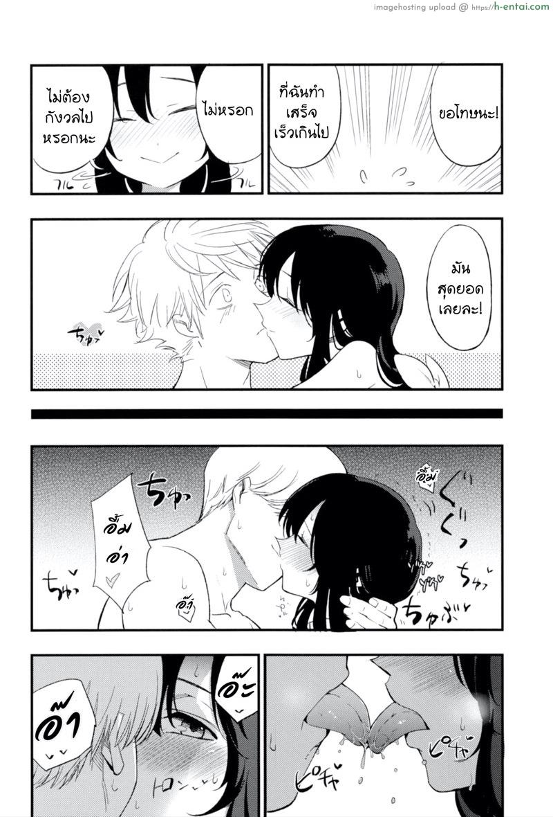 เล่นสายซับ เน้นรับแรง 2 - แผ่น 19