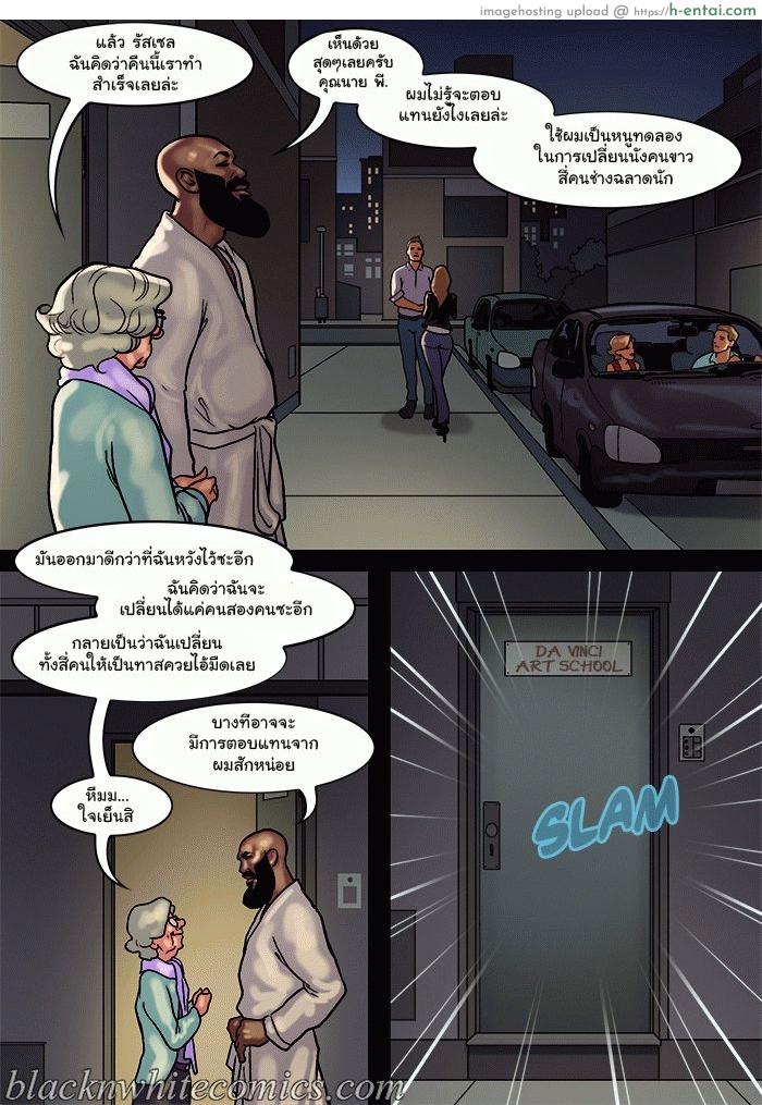 ไม่ได้มาเล่นๆ - แผ่น 100