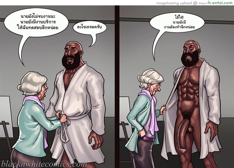 ไม่ได้มาเล่นๆ - แผ่น 101