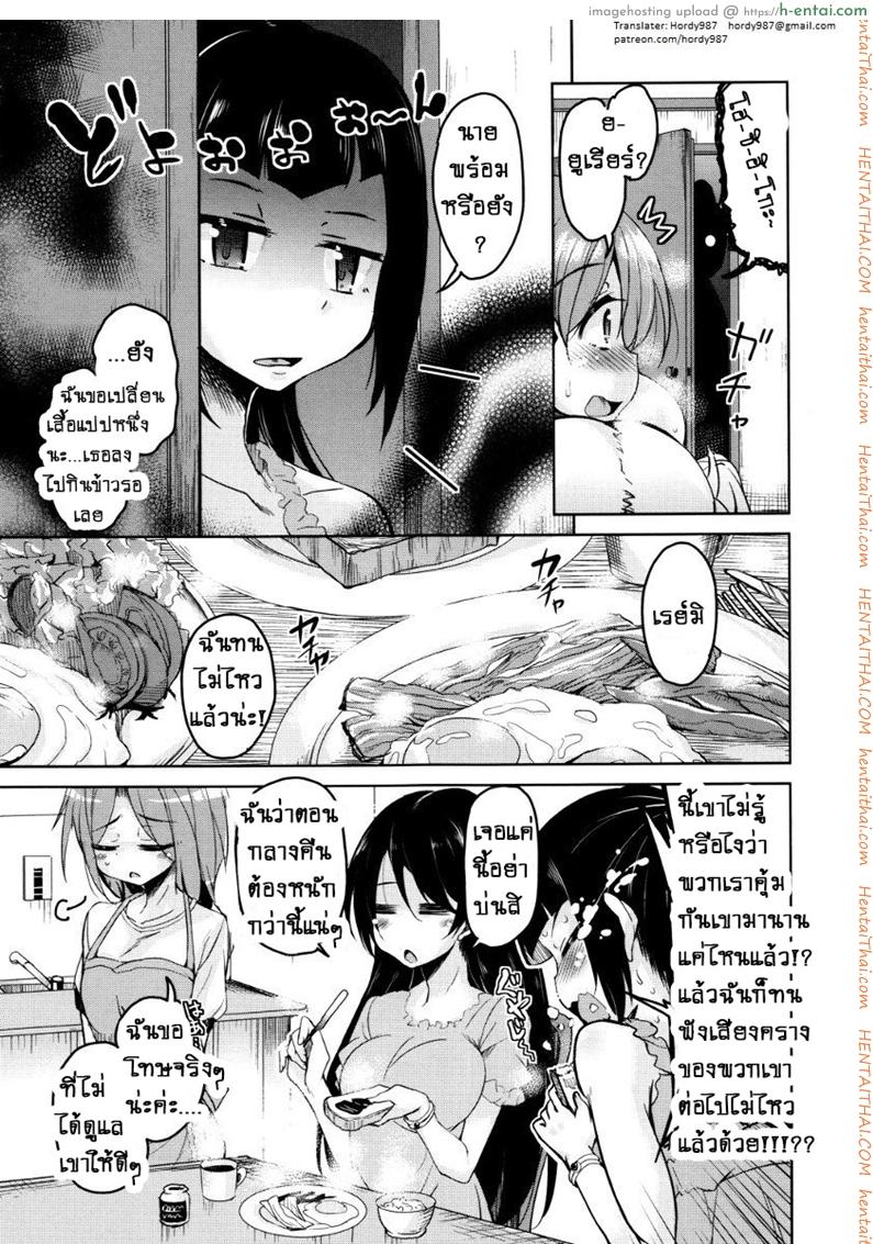 จักรพรรดิ์ปีศาจที่อยู่ในตัวของโฮชิฮิโกะคุง 3 - แผ่น 5