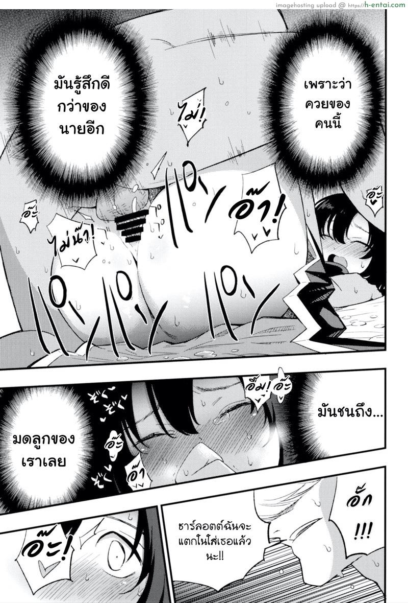 เล่นสายซับ เน้นรับแรง 2 - แผ่น 22