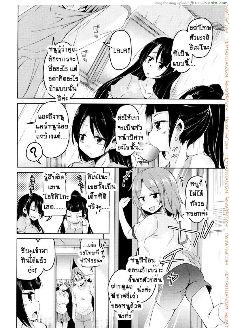 จักรพรรดิ์ปีศาจที่อยู่ในตัวของโฮชิฮิโกะคุง 3 - แผ่น 6