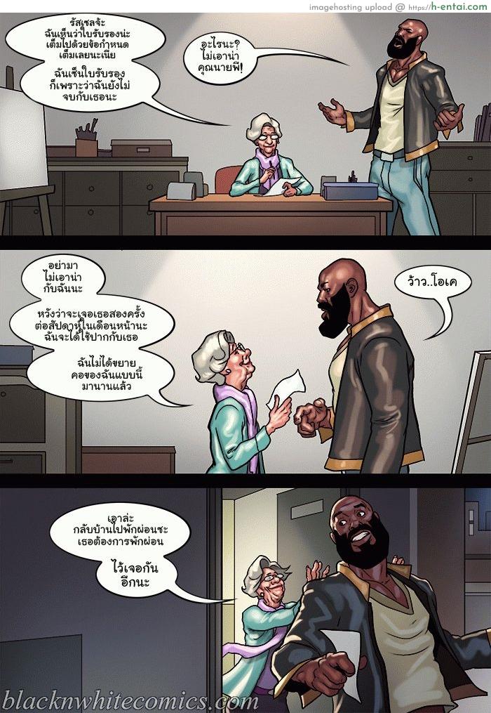 ไม่ได้มาเล่นๆ - แผ่น 109