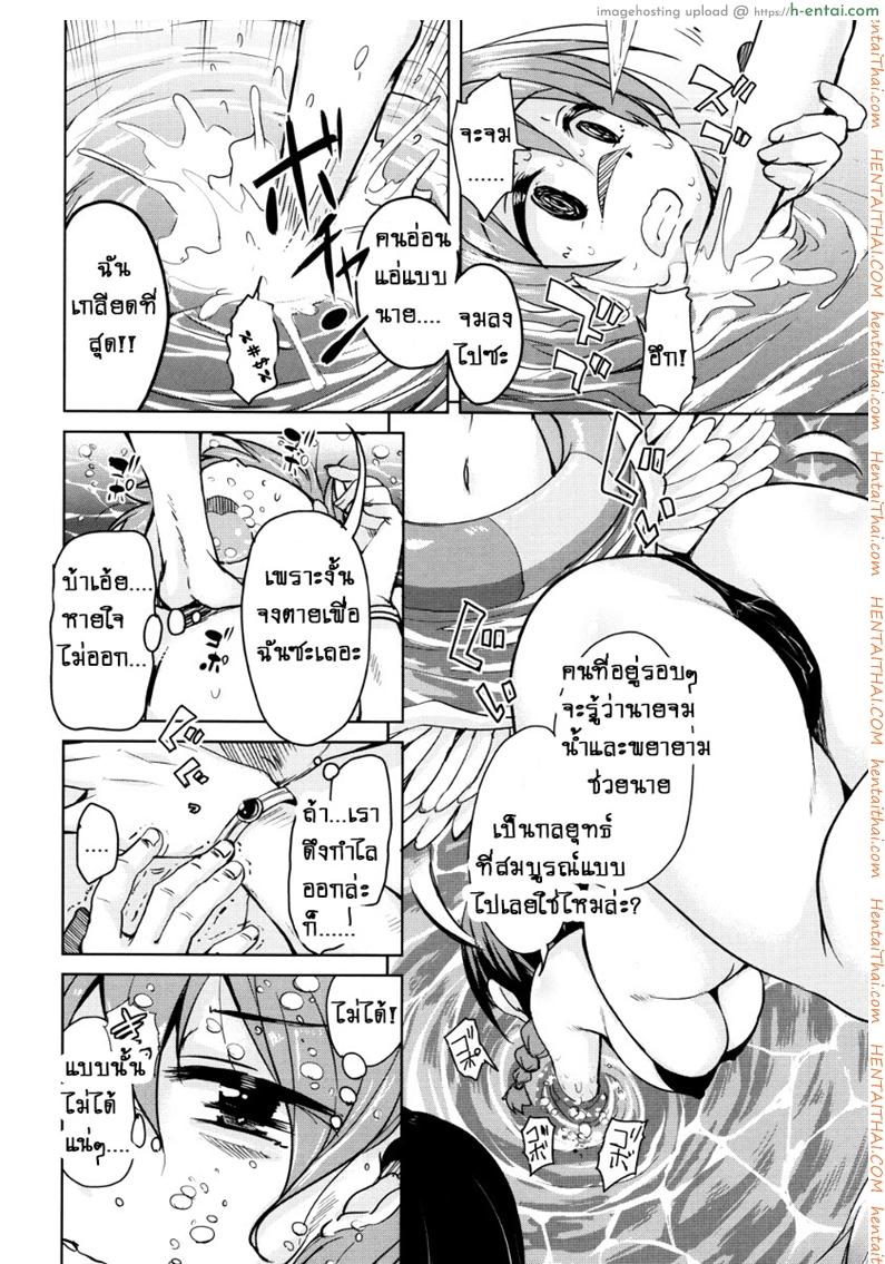 จักรพรรดิ์ปีศาจที่อยู่ในตัวของโฮชิฮิโกะคุง 3 - แผ่น 12